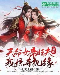 fantasy: goddess wangfu, i plundered the opportunity|Fantasy: Goddess Wangfu, I Plundered The Opportunity Novel